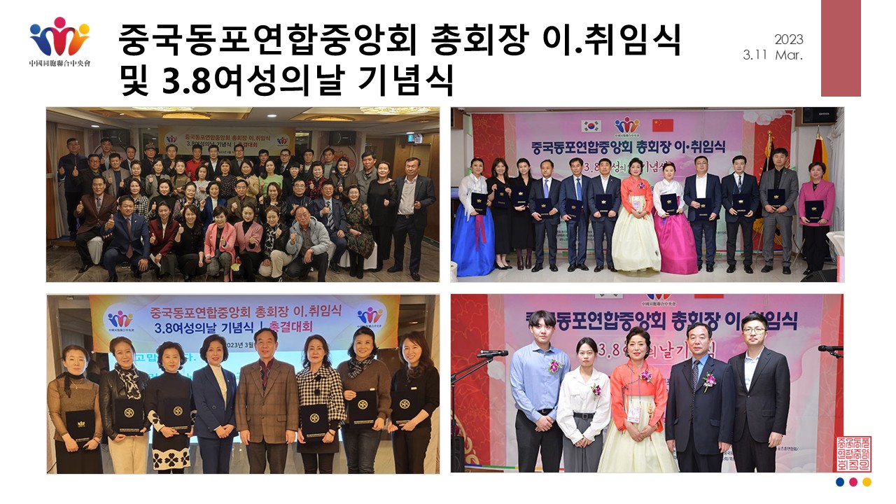 3.8여성의날 기념식