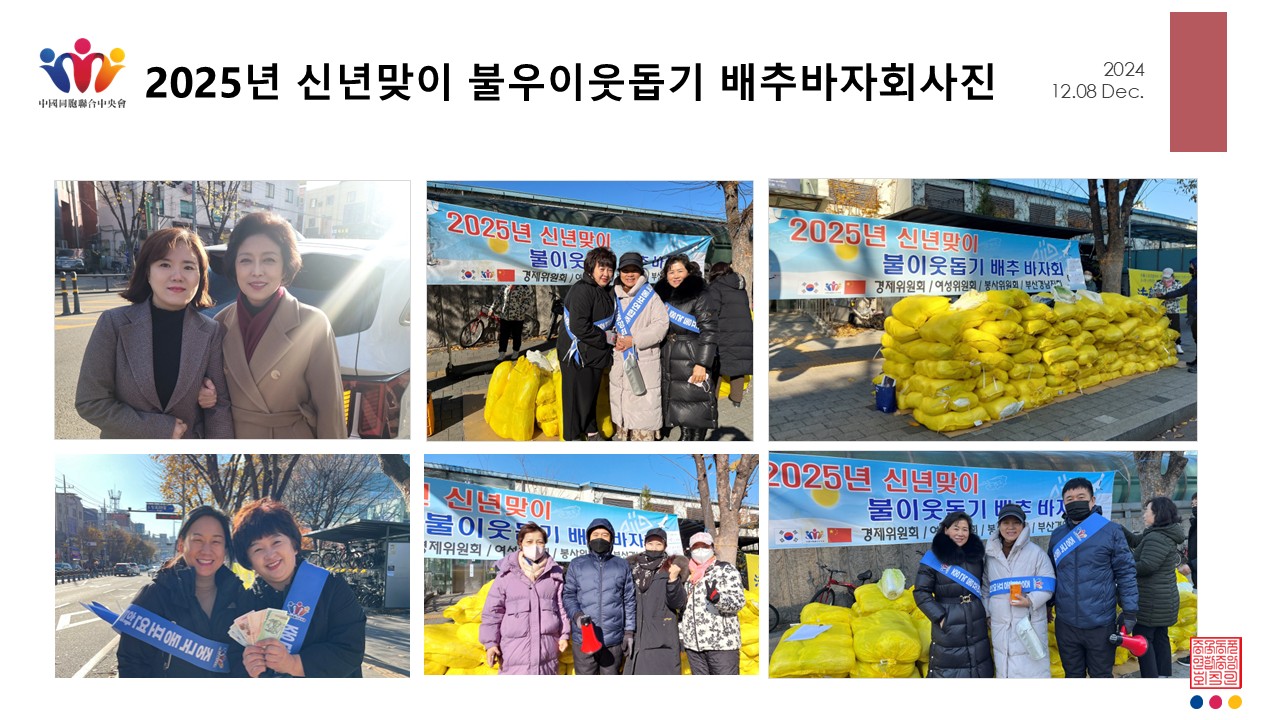 배추바자회